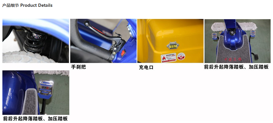 电动班戈尘推车RPT-310C